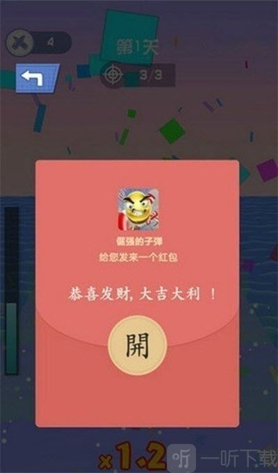 倔强的子弹