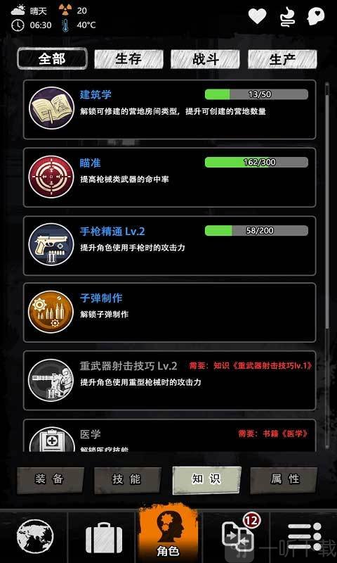 重建家园手机版