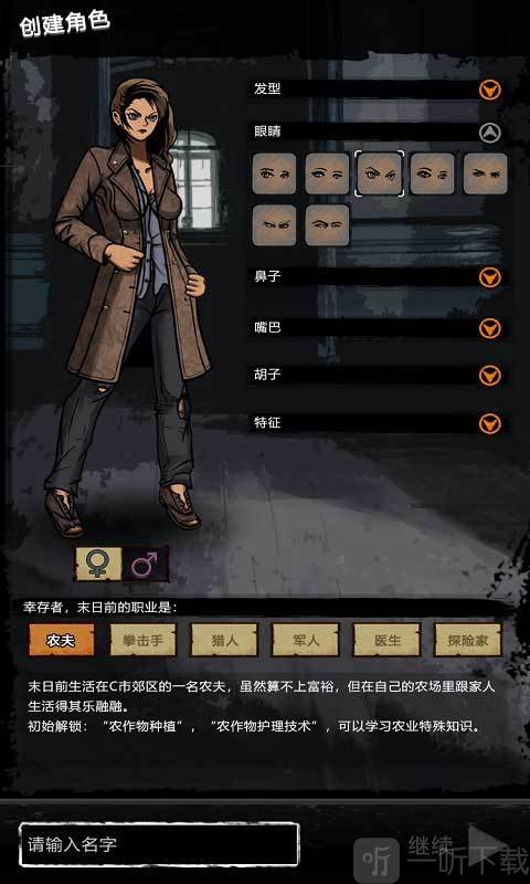 重建家园手机版