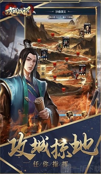 跃马天下