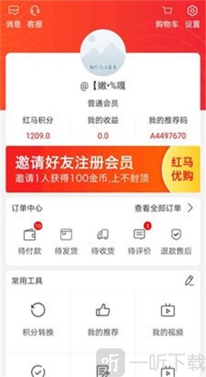 红马优购
