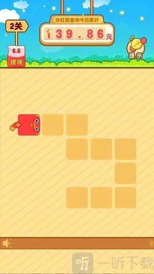 一画成金手机版