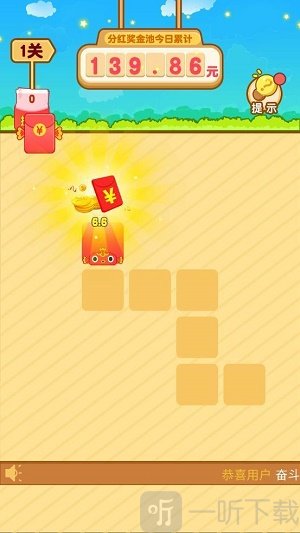 一画成金手机版