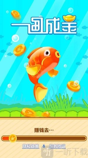 一画成金手机版