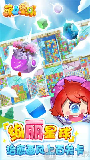 萌点星球最新版