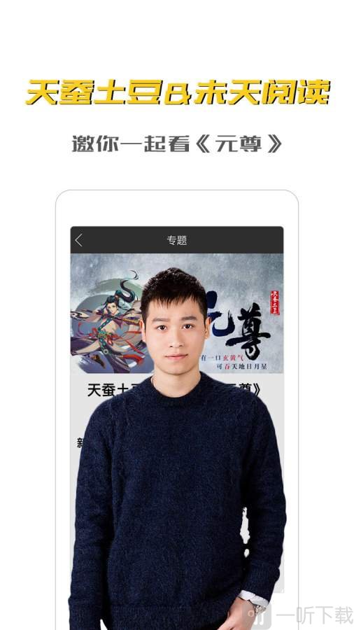 未天阅读app