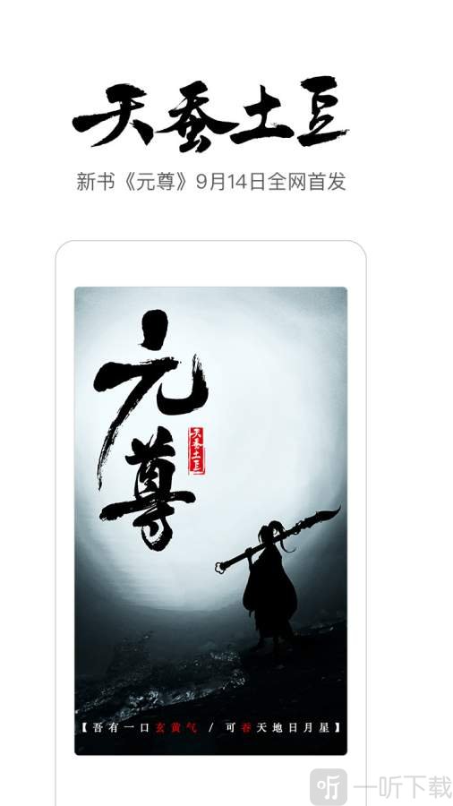 未天阅读app