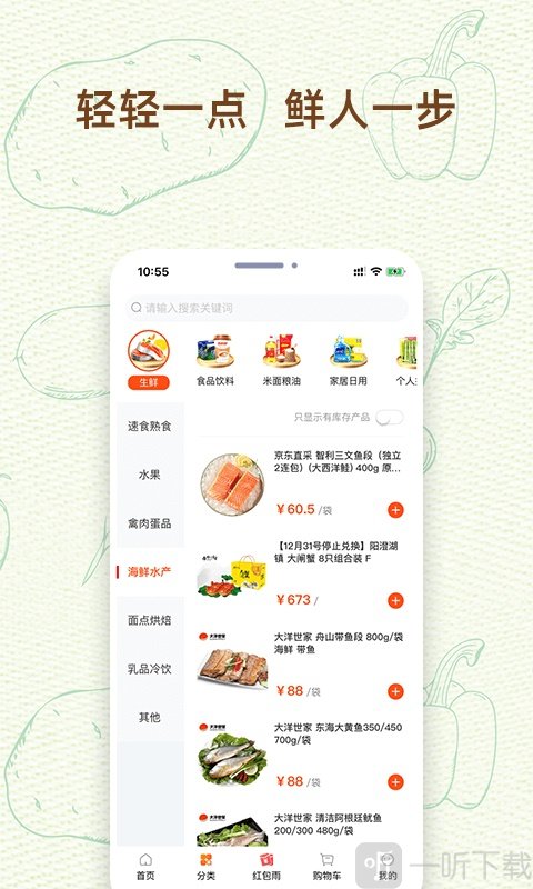 我的菜场