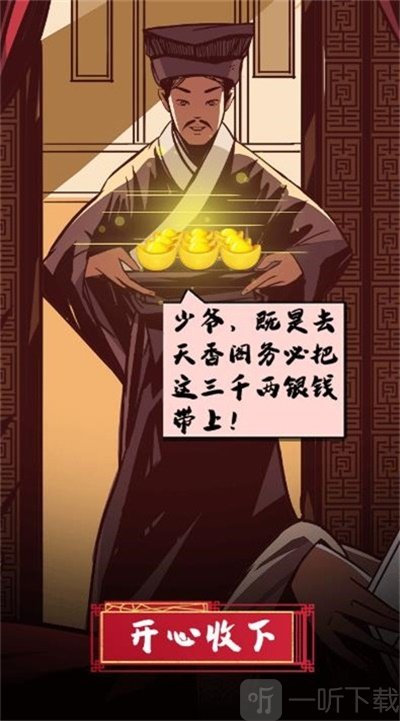 扶我起来我再试试