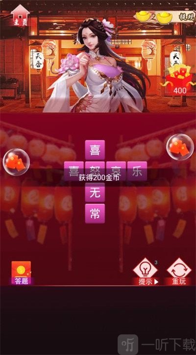 扶我起来我再试试