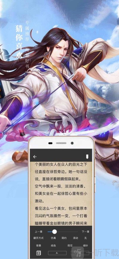 黑猫小说app
