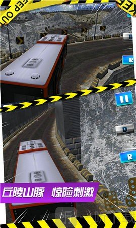 真实大巴模拟3D