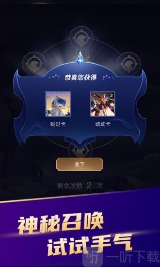 开心召唤