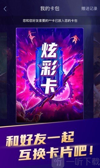 开心召唤
