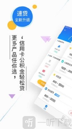 借你用最新版