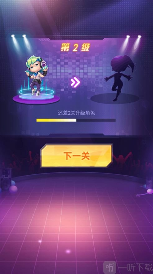 闯关猜歌达人
