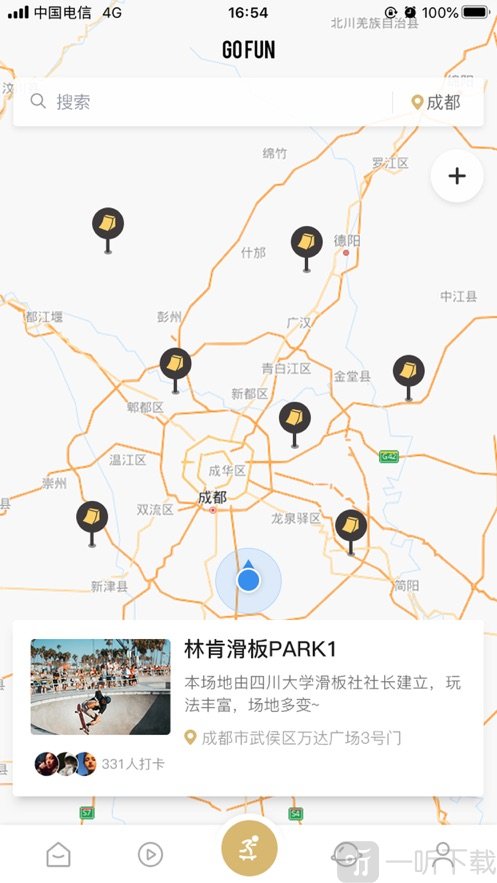滑否