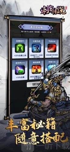 刺客传说神兵现世