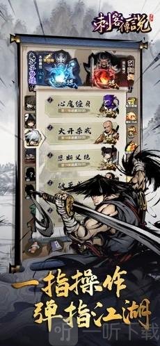 刺客传说神兵现世