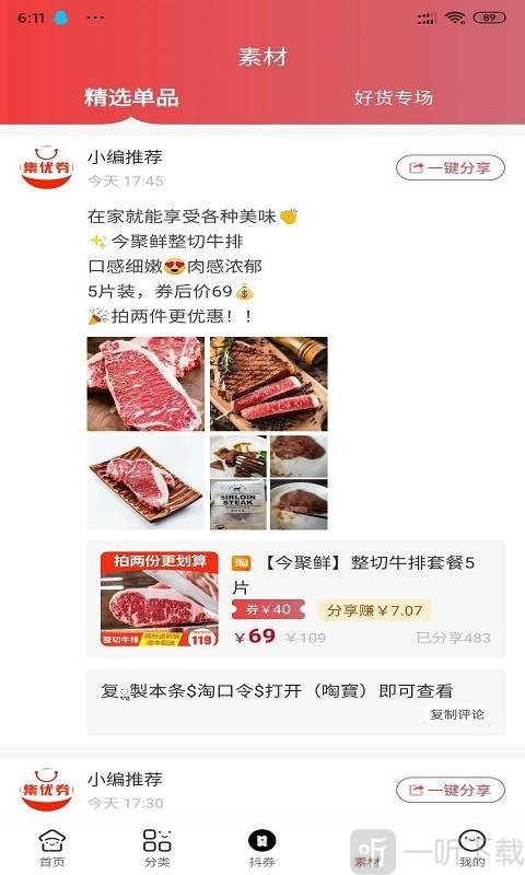 集优券