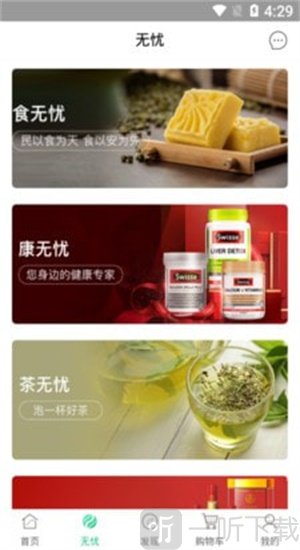 食无忧商城