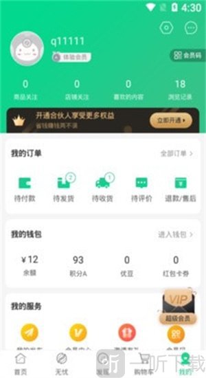 食无忧商城