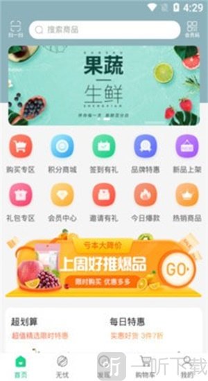 食无忧商城
