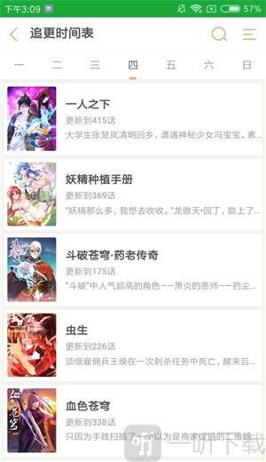 第一韩漫app