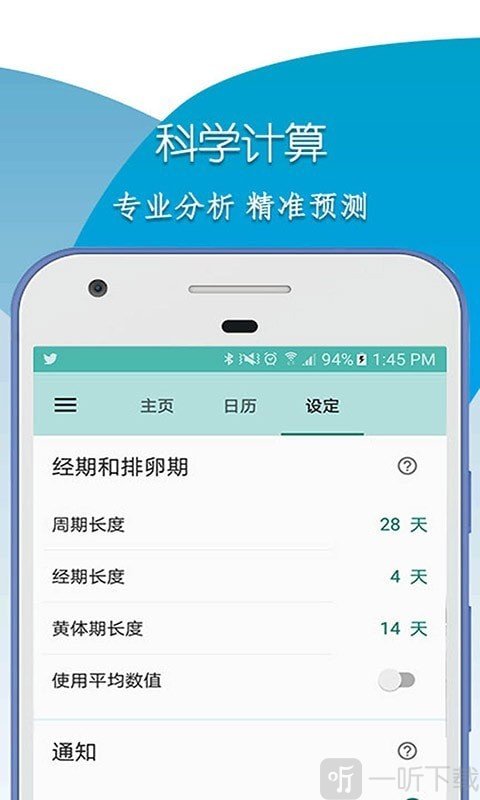 柚子大姨妈