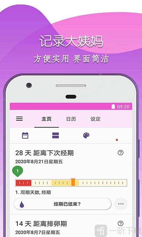 柚子大姨妈
