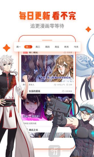 橘子漫画最新版