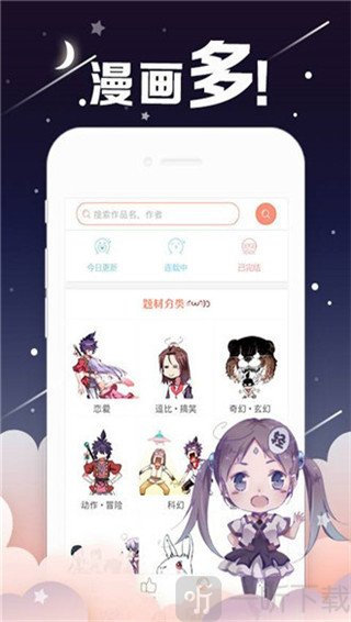 漫喀漫画