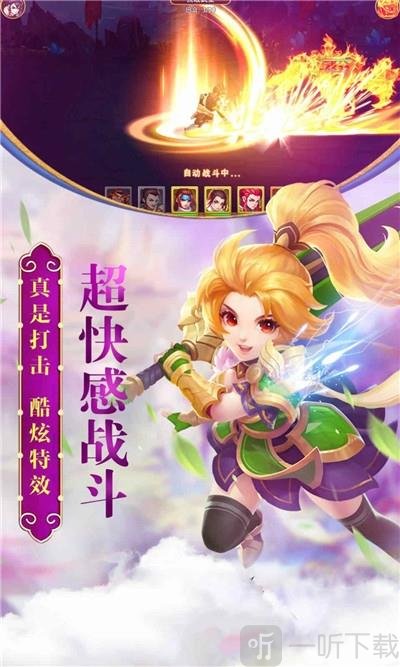 神剑三国