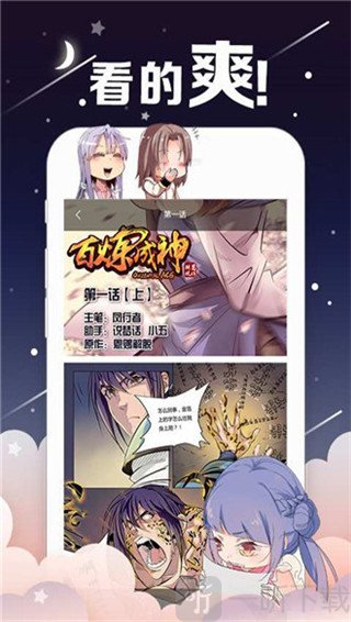 漫喀漫画