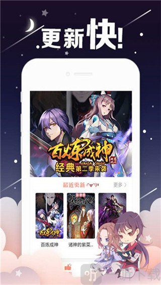 漫喀漫画