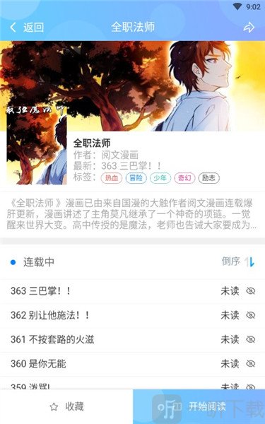 漫画搜最新版