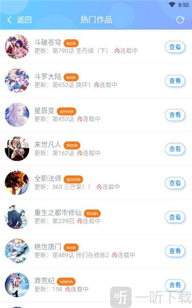 漫画搜最新版