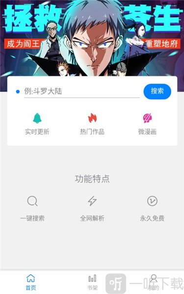 漫画搜最新版