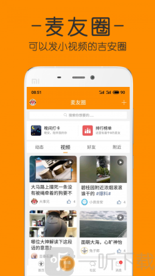 麦地网