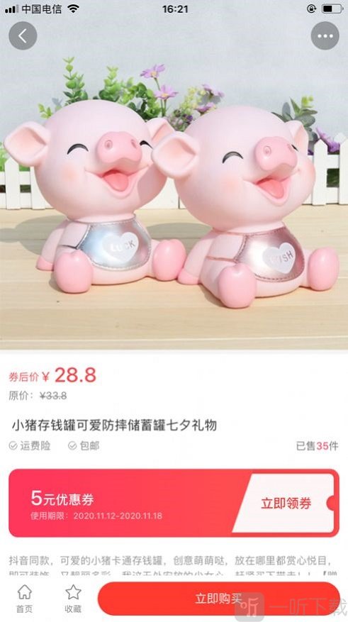 惠当当