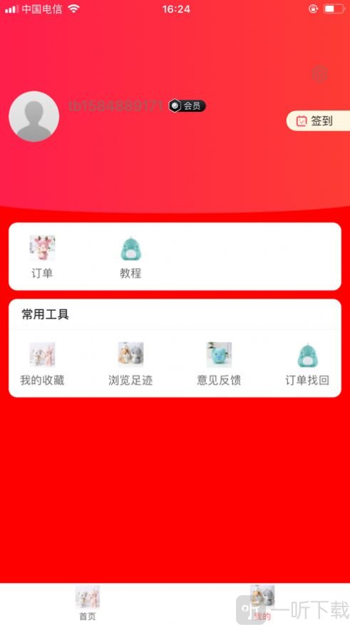 惠当当