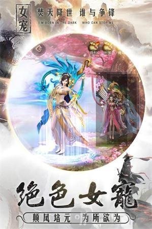 幻剑仙尘决