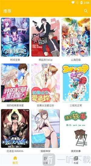 阿鸡漫画最新版