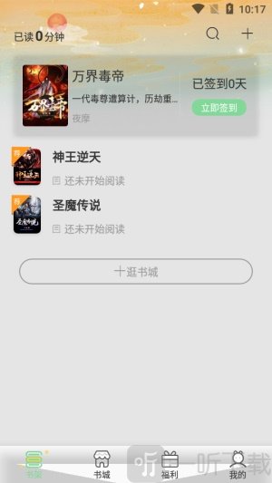 青桔免费小说app