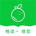 青桔免费小说app