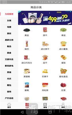 一号特权app