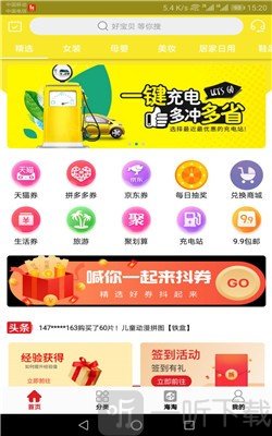 一号特权app