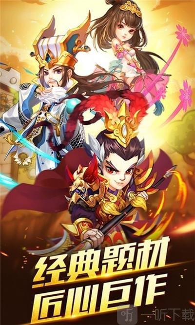 九天三国