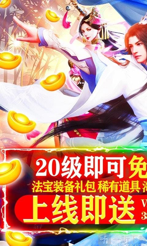 六界飞仙