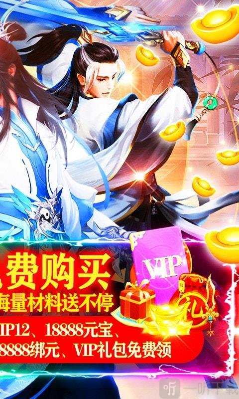六界飞仙
